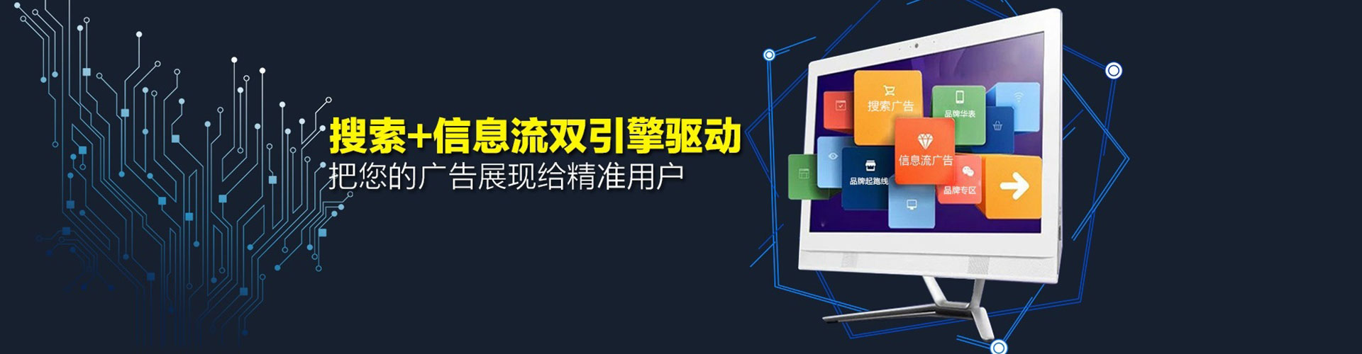 青羊信息流开户
